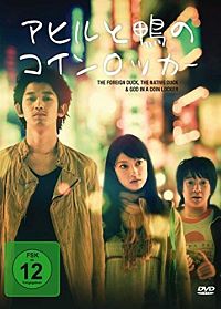 The foreign duck - The native duck and god in a coin locker (OmU) [DVD], 1