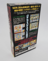 パチンコ物語 - Pachinko Monogatari - Pachi-Slot Moaru Deyo!! [Nintendo Famicom], 2