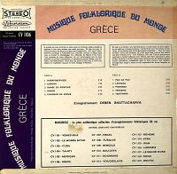 Grèce [Vinyl], 1