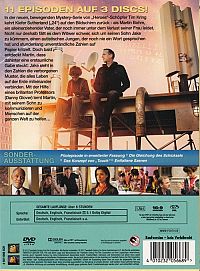 Touch - Staffel 1 [DVD], 1