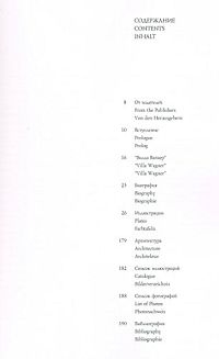 Ernst Fuchs - Fantasia, 2