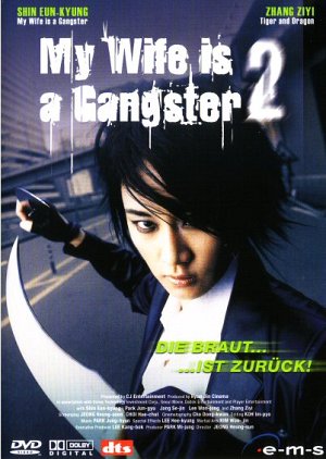 My Wife is a Gangster 2 [DVD]