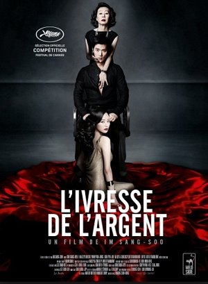 L'Ivresse de l'argent (VOST) [DVD]
