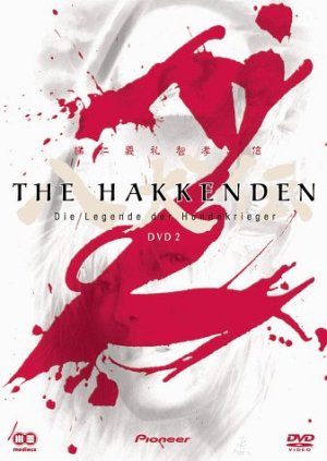 The Hakkenden - Die Legende der Hundekgrieger 2 [DVD]