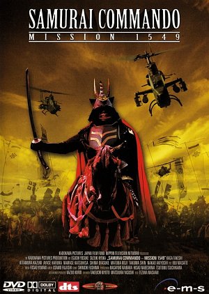Samurai Commando - Mission 1549 [DVD]