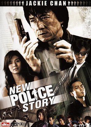 New Police Story [DVD]
