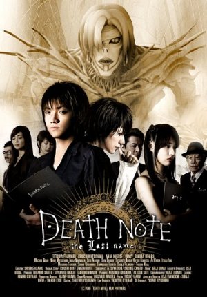 Death Note - The Last Name [DVD]