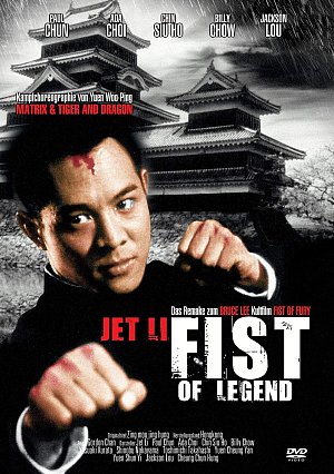 Fist of Legend [DVD]