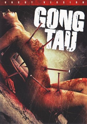 Gong Tau [DVD]