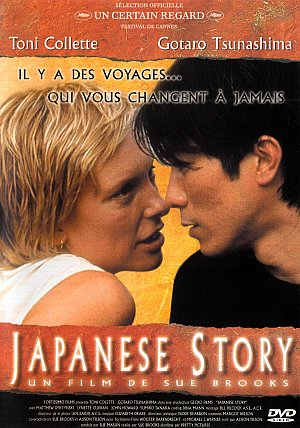 Japanese Story [DVD]