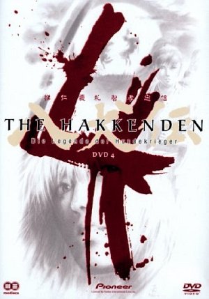 The Hakkenden - Die Legende der Hundekgrieger 4 [DVD]