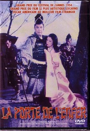 La porte de l'enfer (VOST) [DVD]
