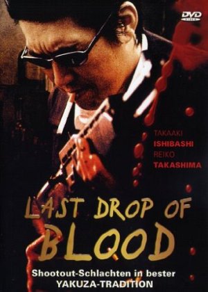 Last Drop of Blood [DVD]