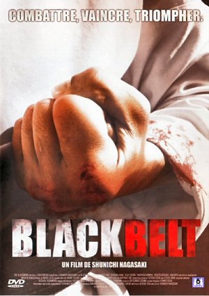Black Belt [DVD]