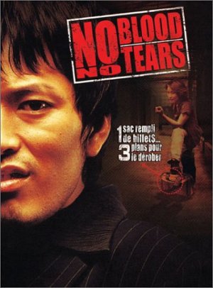 No Blood No Tears [DVD]