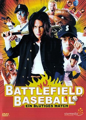 Battlefield Baseball - Ein blutiges Match [DVD]