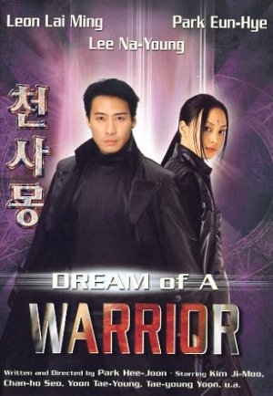 Dream of a Warrior [DVD]