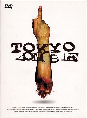 Tokyo Zombie [DVD]