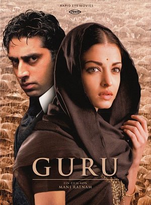 Guru [DVD]