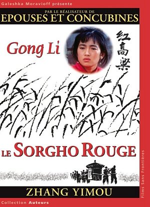 Le sorgho rouge (VOST) [DVD]