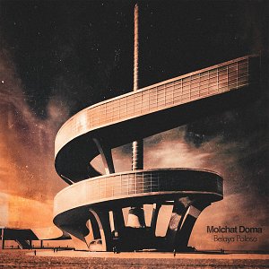 Belaya Polosa [Vinyl]