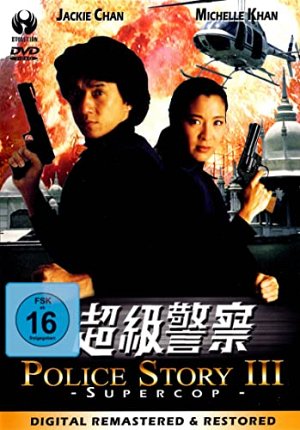 Police Story 3 - Supercop [DVD]