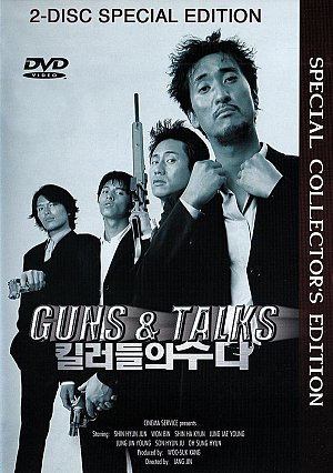 Guns & Talks [DVD]