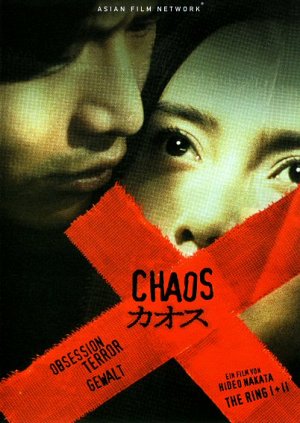 Chaos [DVD]