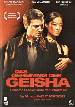 Inju - la bête dans l'ombre [DVD]