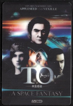 TO - A Space Fantasy [DVD]