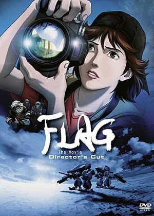 Flag - The Movie [DVD]