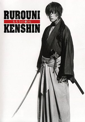 Rurouni Kenshin [DVD]