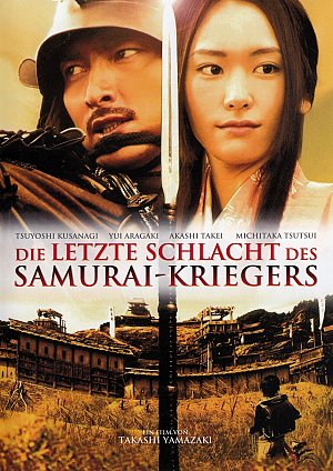 Die letzte Schlacht des Samurai Kriegers [DVD]