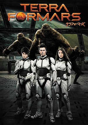 Terra Formars [DVD]