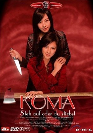 Koma [DVD]