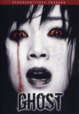 Ghost [DVD]