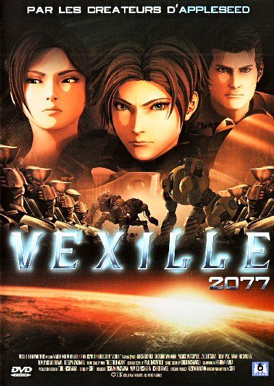 Vexille [DVD]