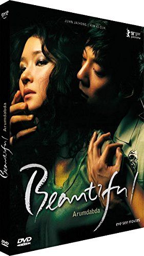 Beautiful Arumdabda [DVD]