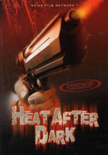 Heat After Dark [DVD]