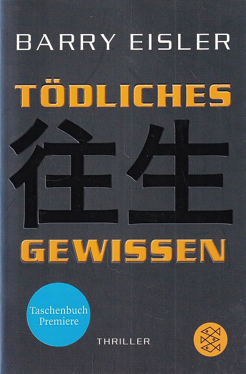 Tödliches Gewissen