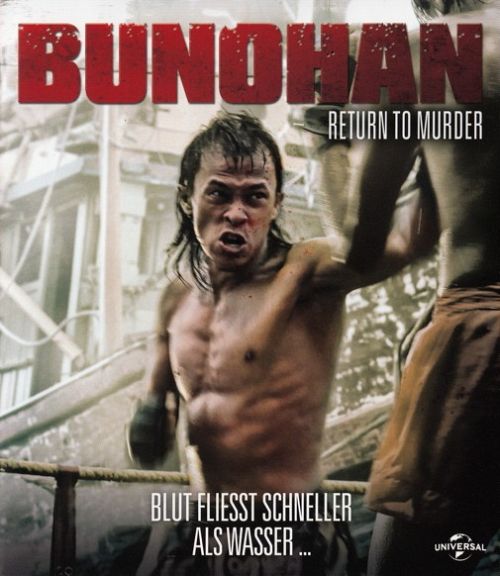 Bunohan [Blu-ray]
