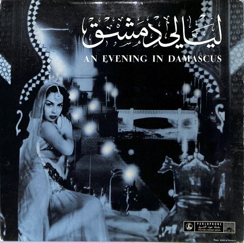 ليالي دمشق = An Evening In Damascus [Vinyl]