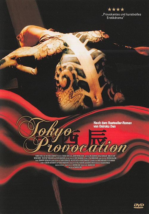 Tokyo Provocation [DVD]