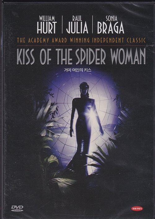 Kuss der Spinnenfrau [DVD]