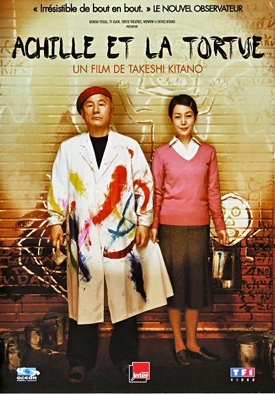 Achille et la tortue (VOST) [DVD]