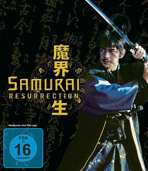 Samurai Resurrection [Blu-ray]