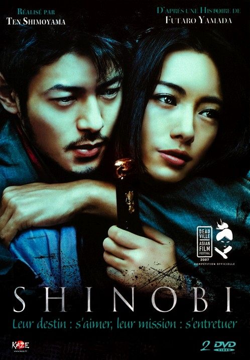 Shinobi [DVD]