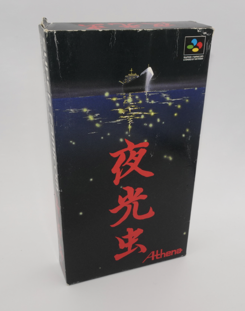 夜光虫 - Yakouchuu Yakouchu [Nintendo Famicom]