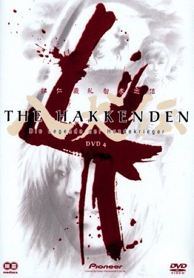 The Hakkenden - Die Legende der Hundekgrieger 4 [DVD]