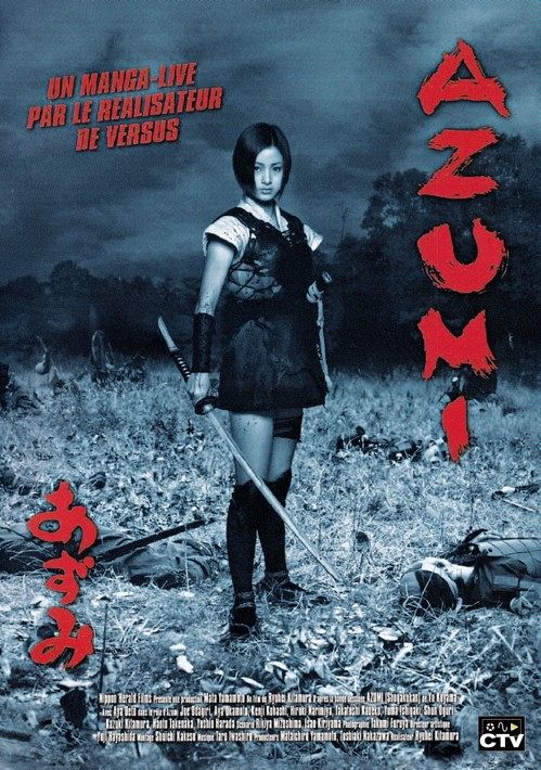 Azumi [DVD]